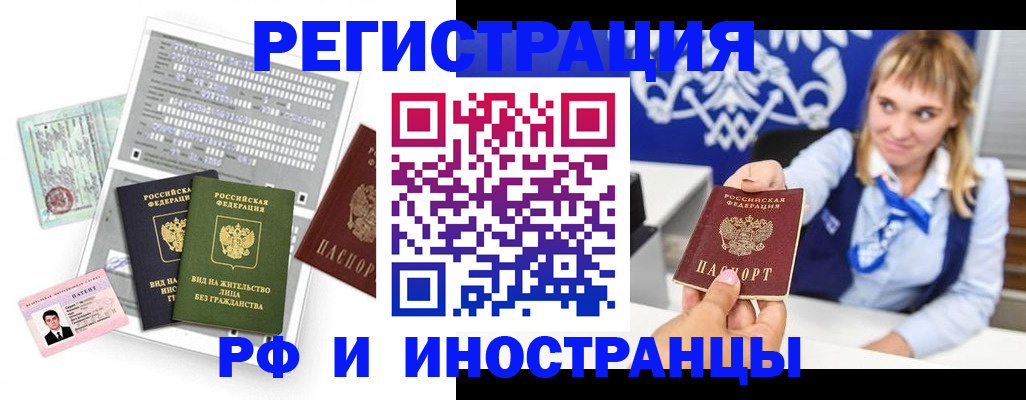 прописка ребенка в Грязях